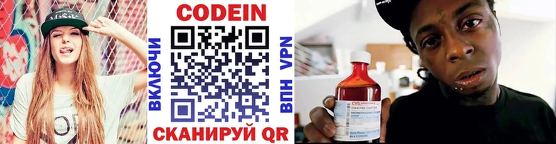 Кодеиновый сироп Lean напиток Lean (лин)  хочу наркоту  kraken онион  Тайга 